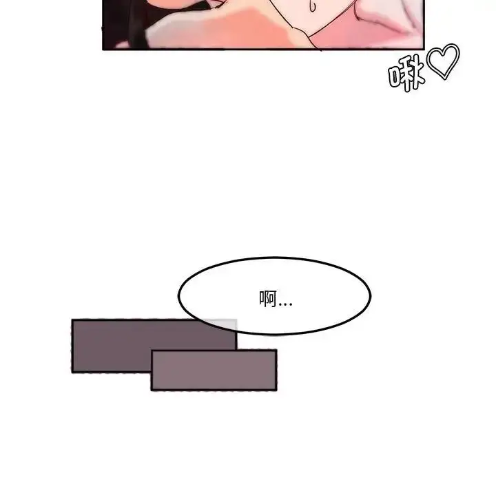 漫画《莫名被调教的滋味》第7话第46张图