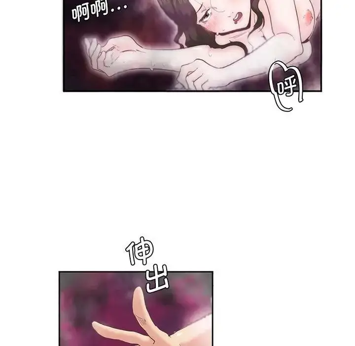 漫画《莫名被调教的滋味》第7话第5张图