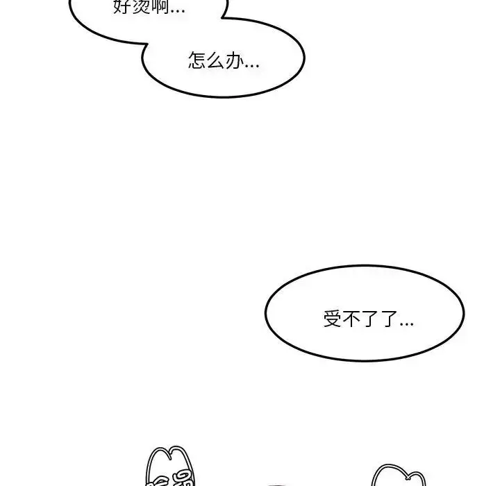 漫画《莫名被调教的滋味》第7话第60张图