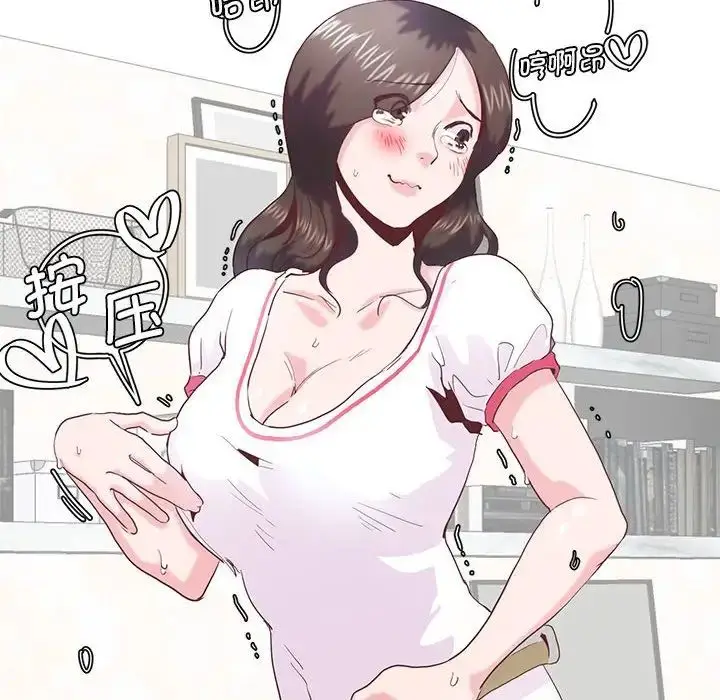 漫画《莫名被调教的滋味》第7话第61张图