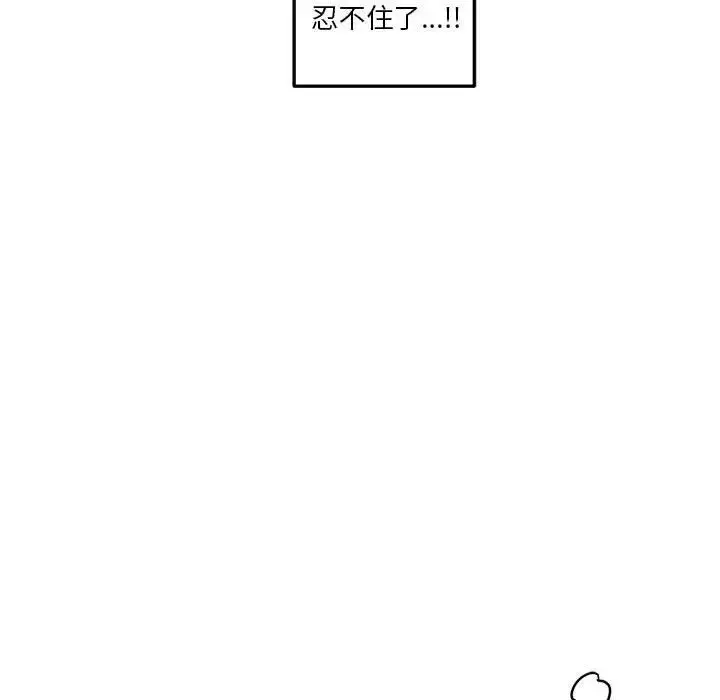 漫画《莫名被调教的滋味》第7话第73张图