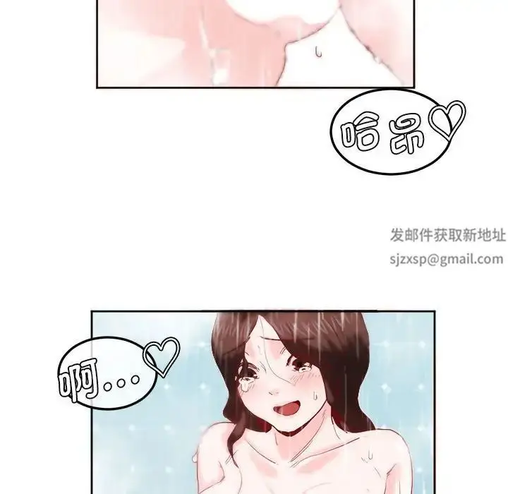 漫画《莫名被调教的滋味》第7话第77张图