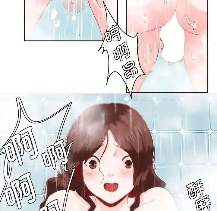 漫画《莫名被调教的滋味》第7话第79张图