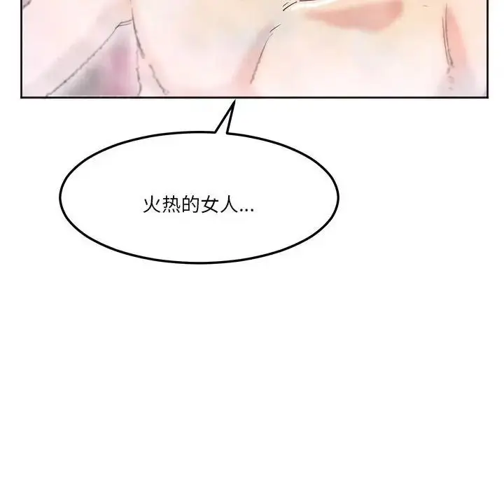 漫画《莫名被调教的滋味》第7话第9张图