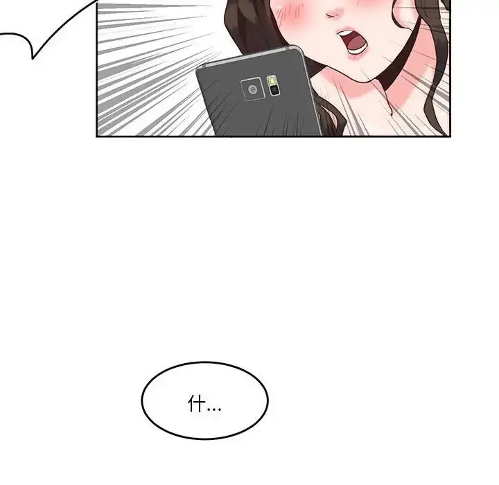 漫画《莫名被调教的滋味》第7话第92张图