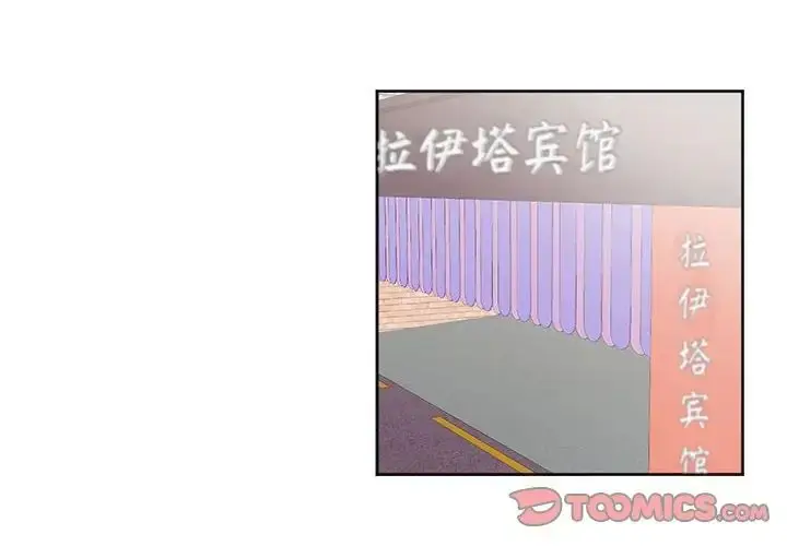 漫画《莫名被调教的滋味》第12话第2张图