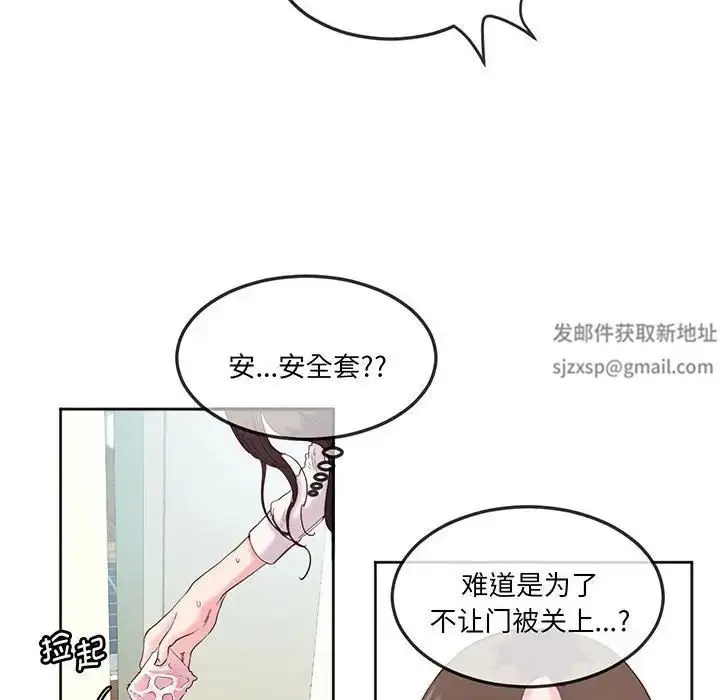 漫画《莫名被调教的滋味》第12话第20张图