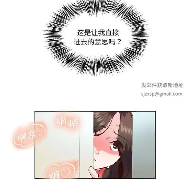 漫画《莫名被调教的滋味》第12话第23张图
