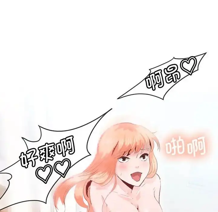 漫画《莫名被调教的滋味》第12话第32张图