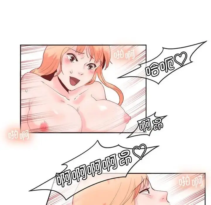 漫画《莫名被调教的滋味》第12话第37张图