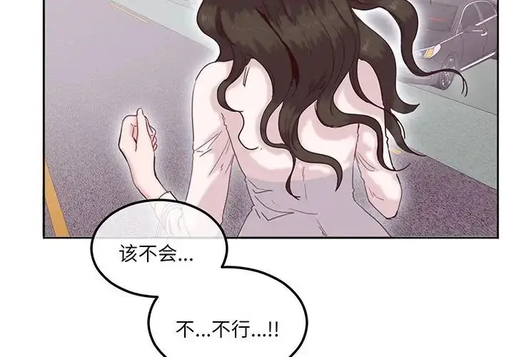 漫画《莫名被调教的滋味》第12话第4张图