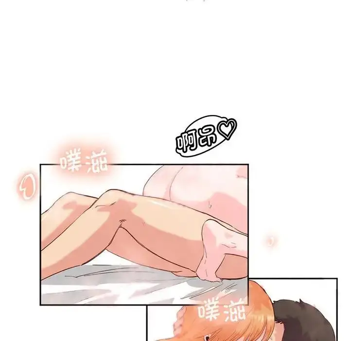 漫画《莫名被调教的滋味》第12话第42张图