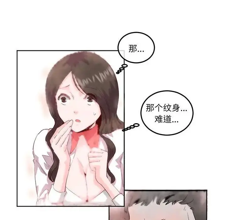 漫画《莫名被调教的滋味》第12话第44张图