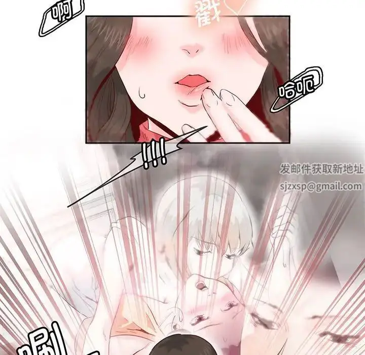 漫画《莫名被调教的滋味》第12话第47张图