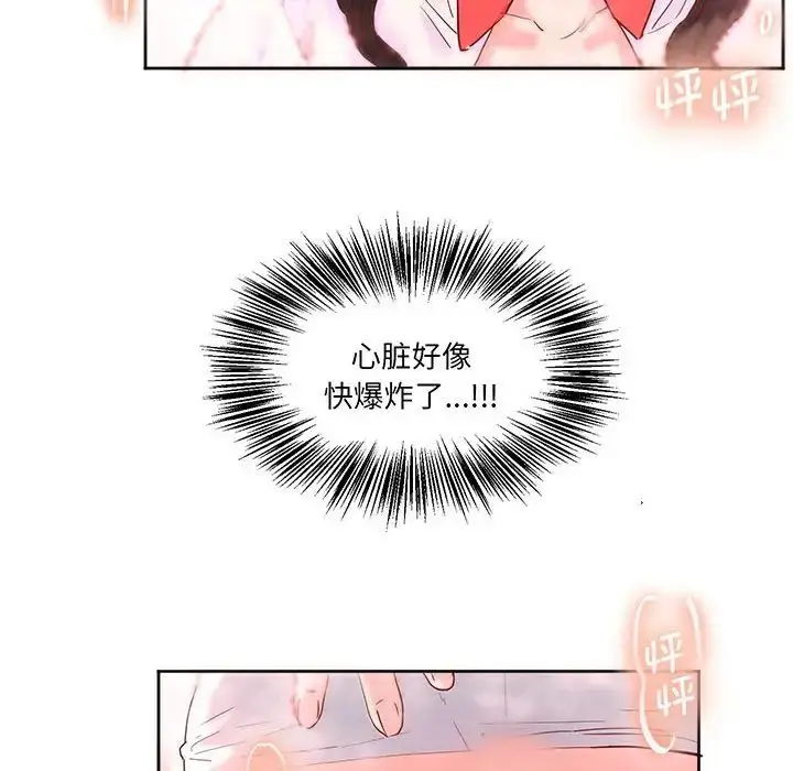 漫画《莫名被调教的滋味》第12话第61张图