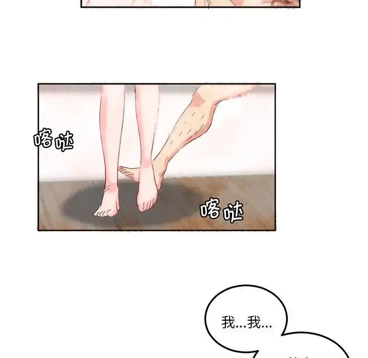 漫画《莫名被调教的滋味》第12话第69张图