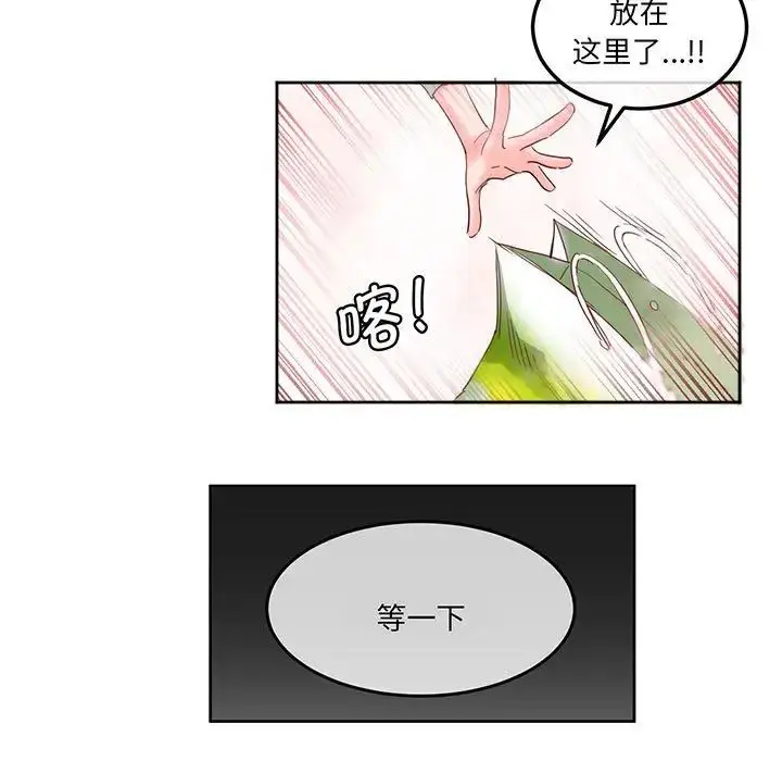 漫画《莫名被调教的滋味》第12话第70张图