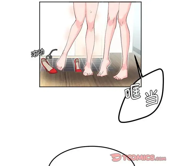漫画《莫名被调教的滋味》第12话第74张图