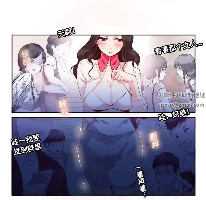 漫画《莫名被调教的滋味》第9话第13张图