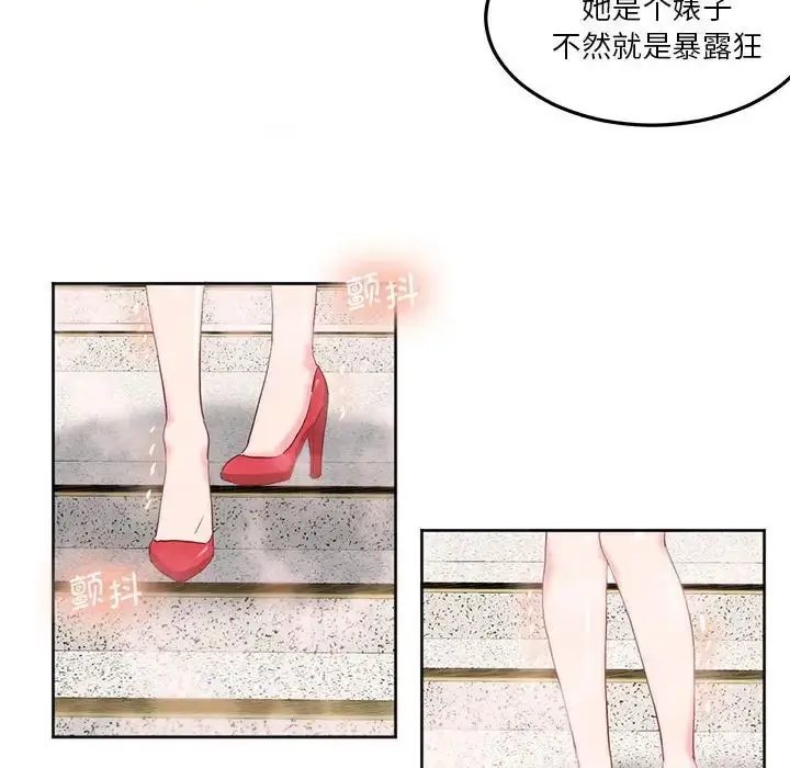 漫画《莫名被调教的滋味》第9话第19张图
