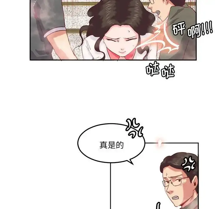 漫画《莫名被调教的滋味》第9话第22张图