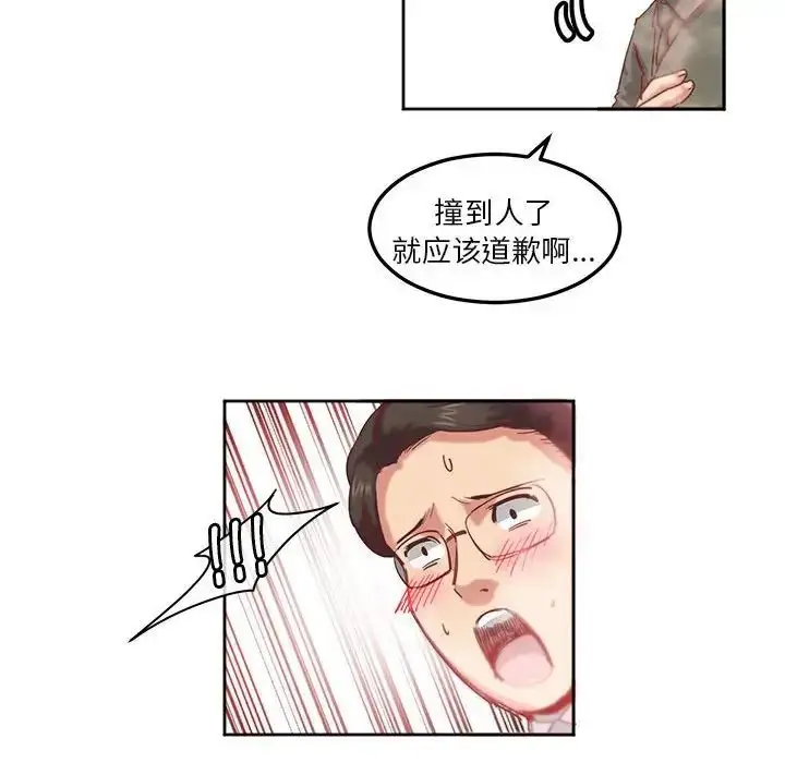 漫画《莫名被调教的滋味》第9话第23张图
