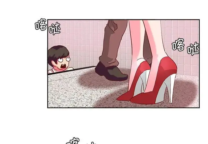 漫画《莫名被调教的滋味》第9话第3张图