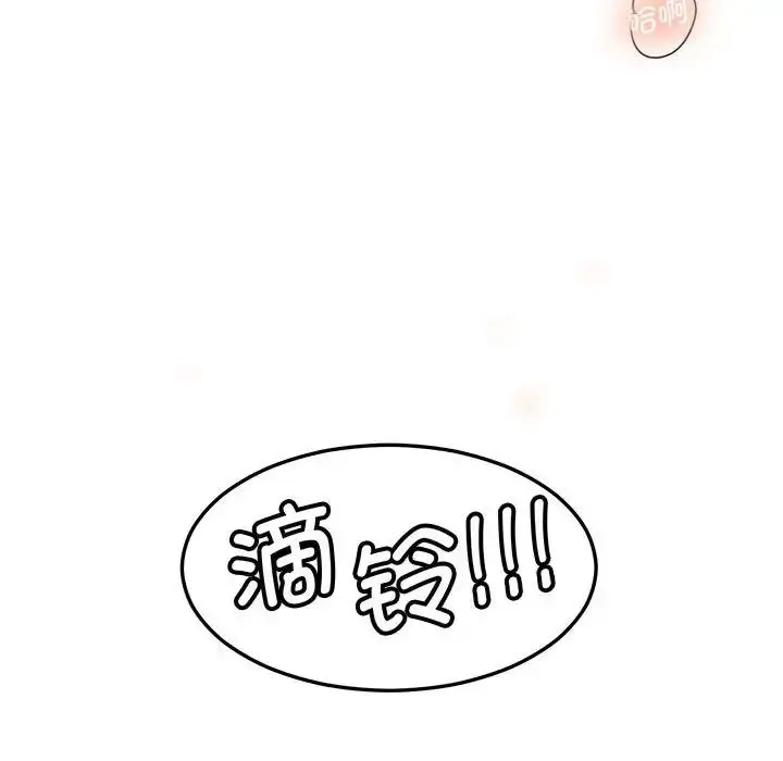 漫画《莫名被调教的滋味》第9话第32张图