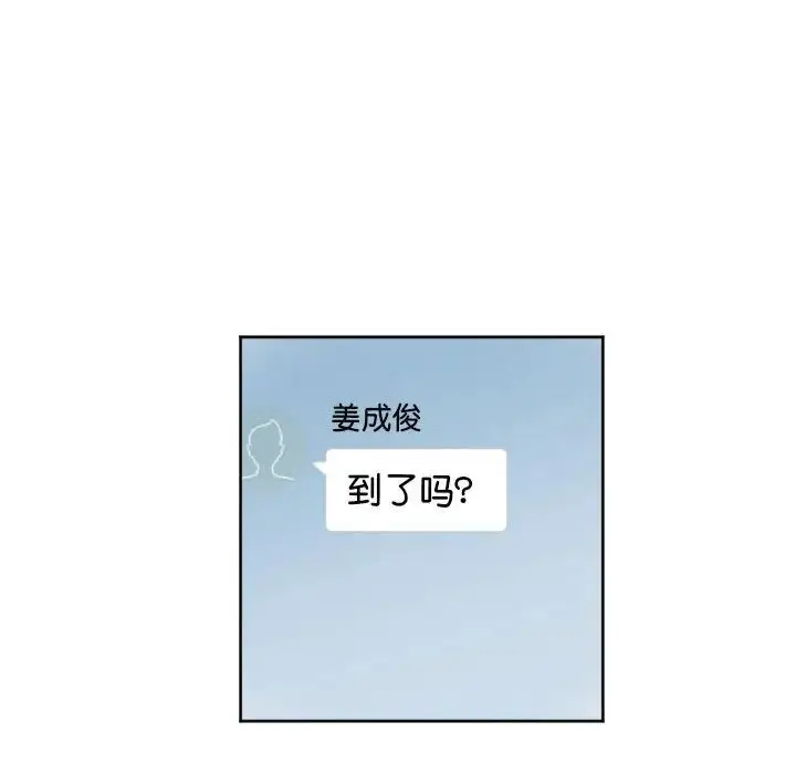 漫画《莫名被调教的滋味》第9话第33张图
