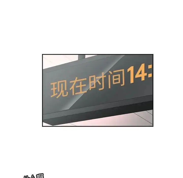 漫画《莫名被调教的滋味》第9话第37张图