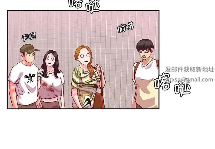 漫画《莫名被调教的滋味》第9话第4张图