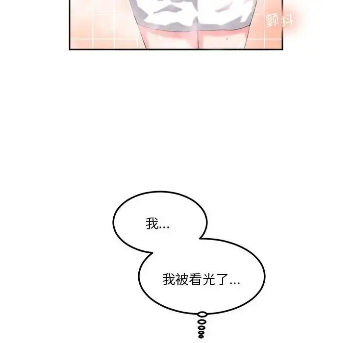 漫画《莫名被调教的滋味》第9话第44张图