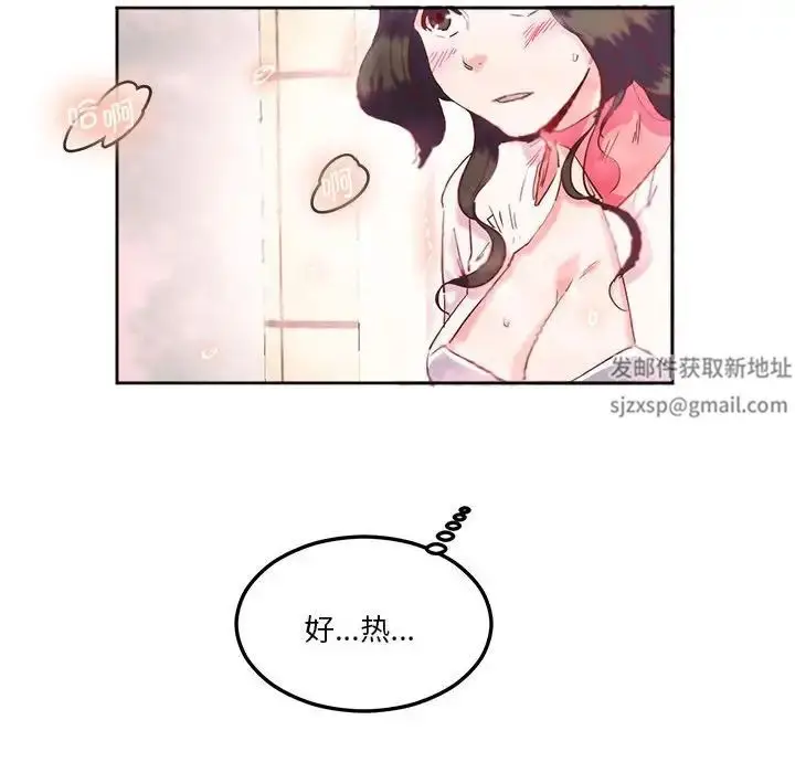 漫画《莫名被调教的滋味》第9话第54张图