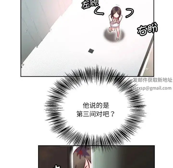 漫画《莫名被调教的滋味》第9话第59张图