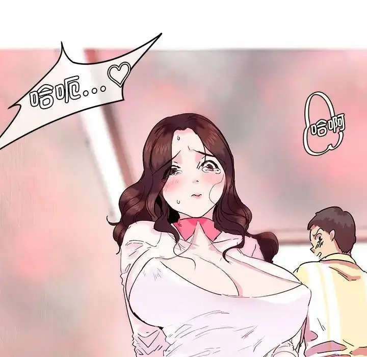 漫画《莫名被调教的滋味》第9话第6张图