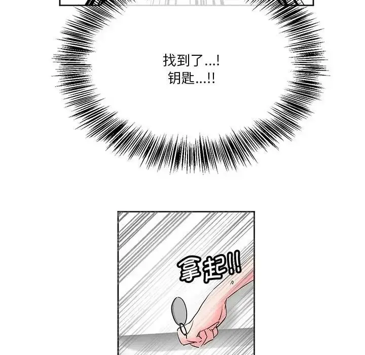 漫画《莫名被调教的滋味》第9话第64张图