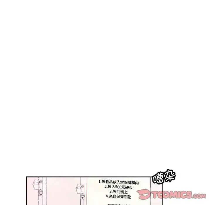 漫画《莫名被调教的滋味》第9话第66张图