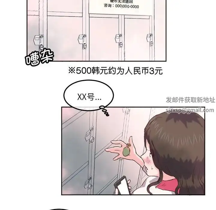 漫画《莫名被调教的滋味》第9话第67张图