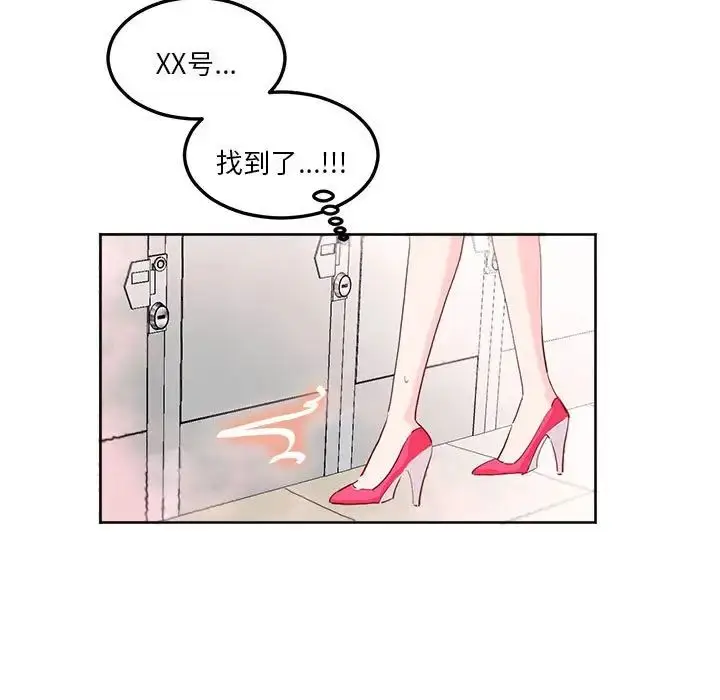 漫画《莫名被调教的滋味》第9话第68张图