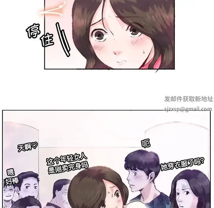 漫画《莫名被调教的滋味》第9话第70张图