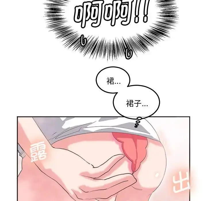 漫画《莫名被调教的滋味》第9话第73张图