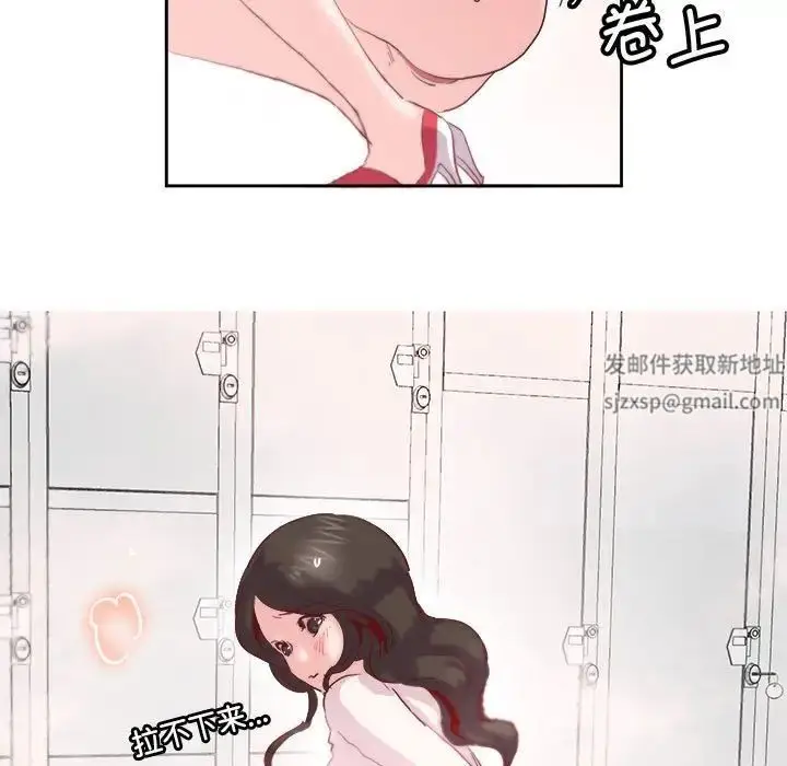 漫画《莫名被调教的滋味》第9话第78张图