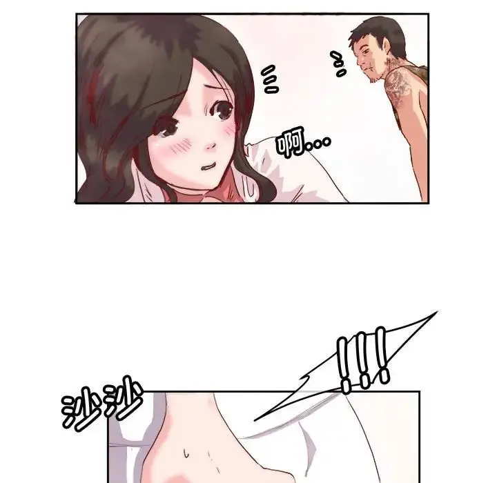 漫画《莫名被调教的滋味》第9话第80张图