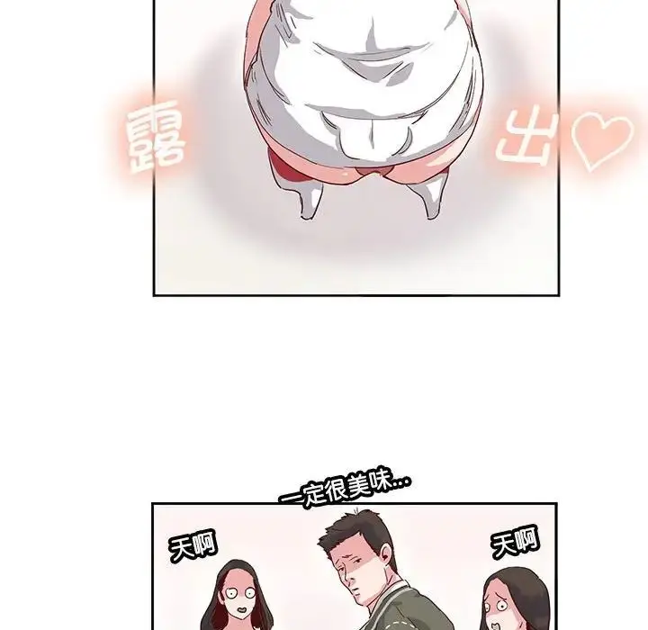 漫画《莫名被调教的滋味》第9话第85张图