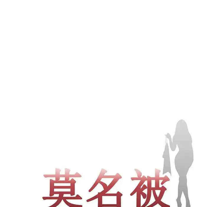 漫画《莫名被调教的滋味》第9话第9张图