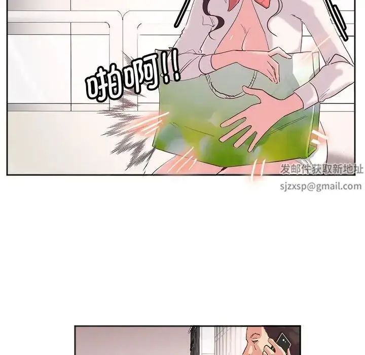 漫画《莫名被调教的滋味》第9话第93张图