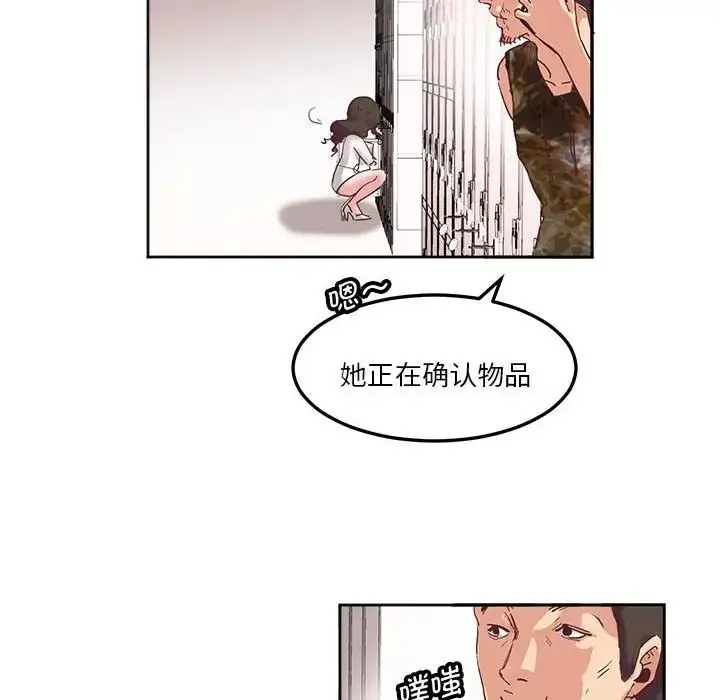 漫画《莫名被调教的滋味》第9话第94张图