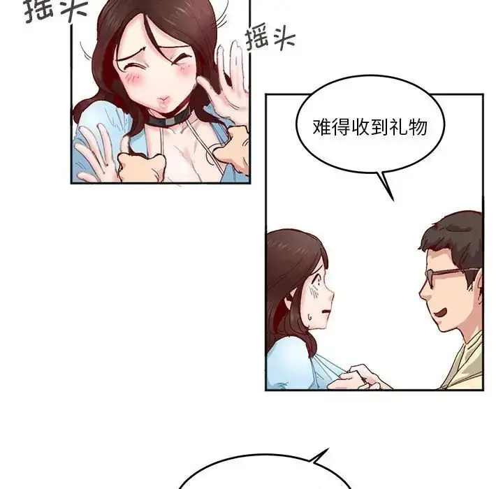 漫画《莫名被调教的滋味》第3话第26张图