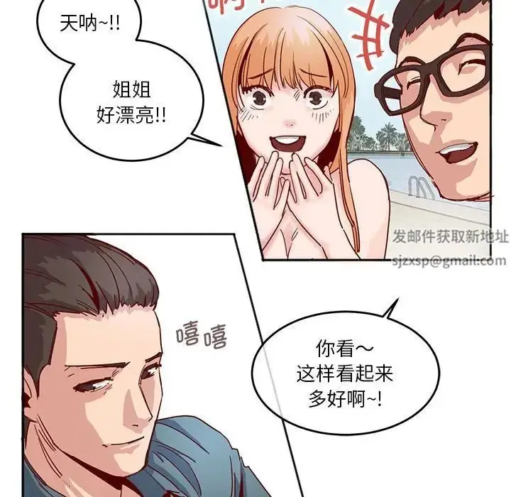 漫画《莫名被调教的滋味》第3话第31张图