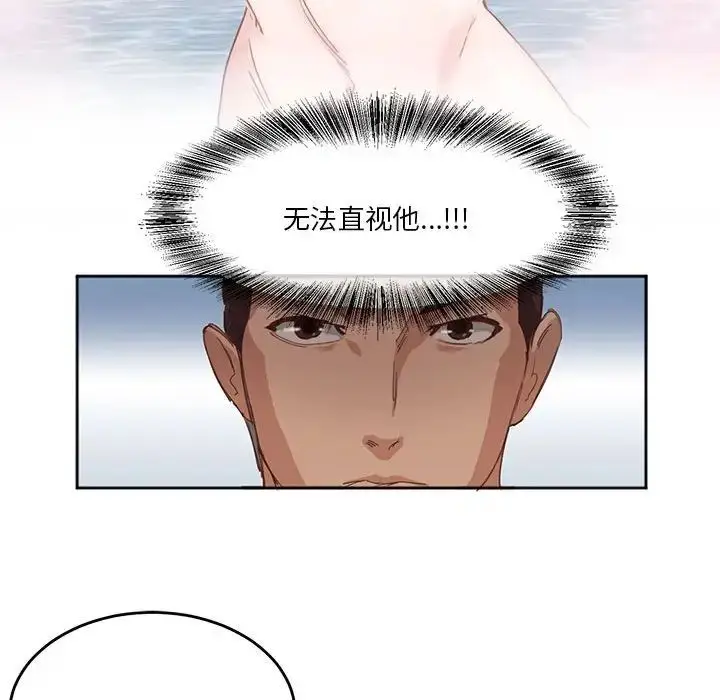 漫画《莫名被调教的滋味》第3话第43张图